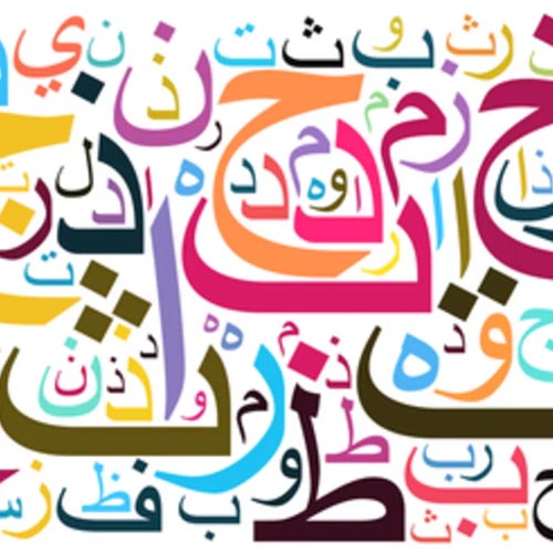 Arabic