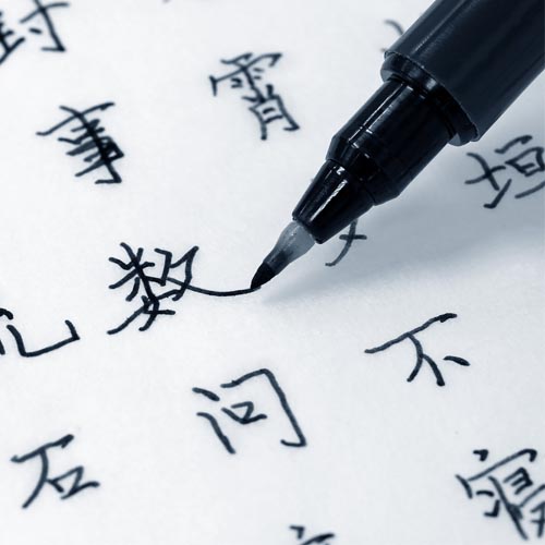Chinese